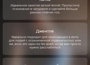 5 приложений для занятия йогой