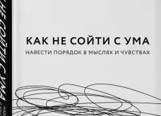 Как не сойти с ума от скуки на беговой дорожке