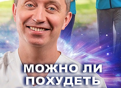 Как похудеть с помощью ходьбы