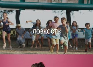 Sworkit Kids — бесплатный карманный тренер для детей
