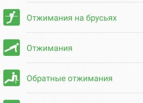 «Спортсмен PRO. Тренировка» — новое приложение для уличных тренировок