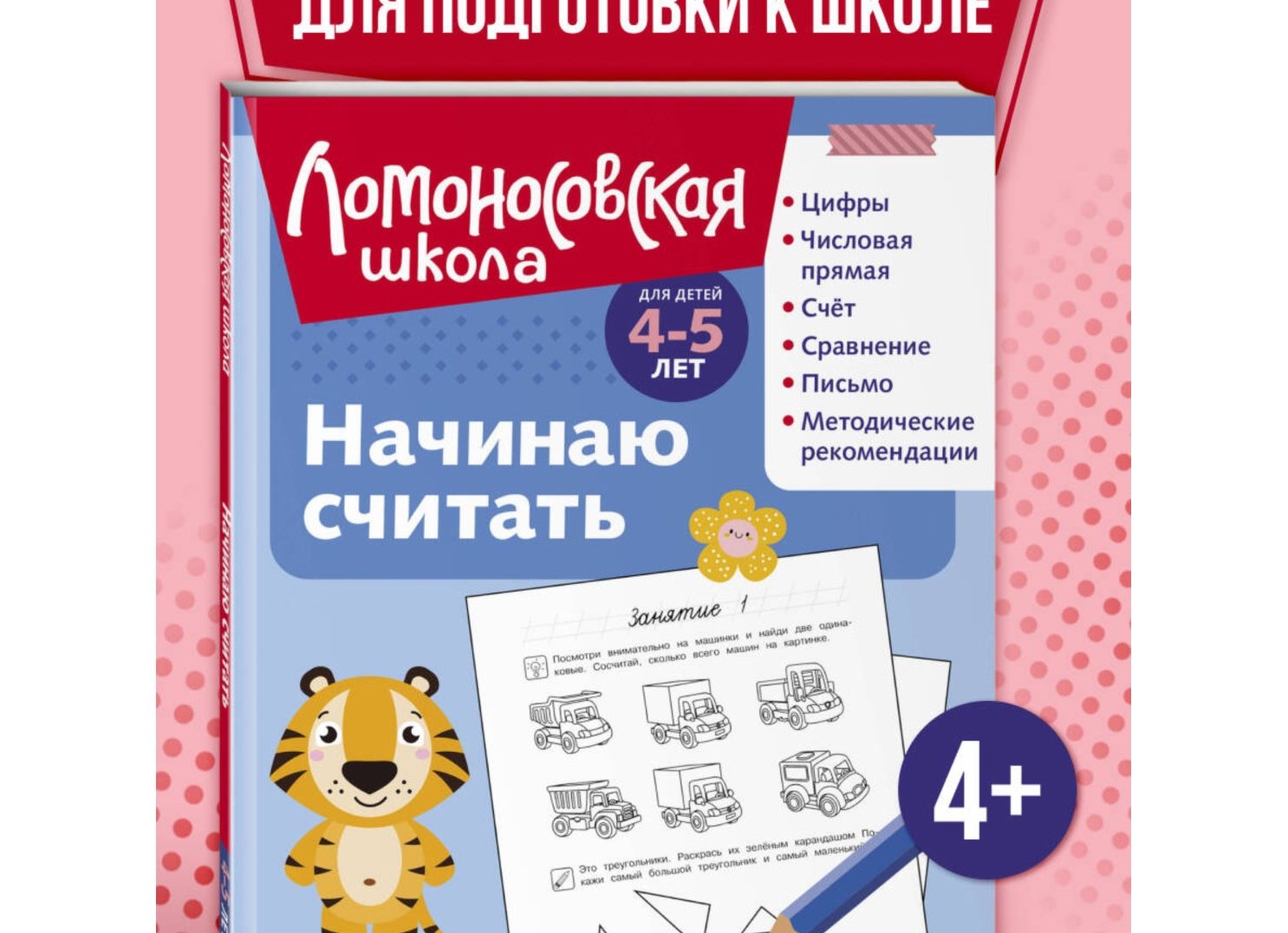 Прокачка: 4 упражнения на прямые и косые мышцы живота