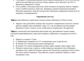 Прокачка: 4 минуты для разминки прямо в кровати