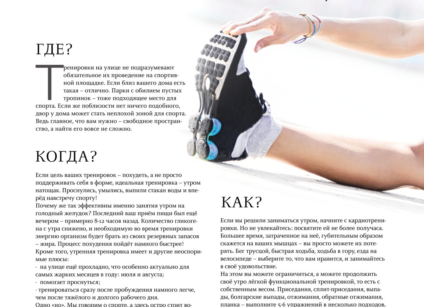 Прокачка: 20 минут кардио на свежем воздухе для тех, кто не любит бегать