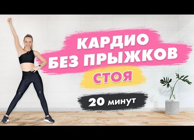 Прокачка: 20 минут домашнего кардио из разных видов бёрпи